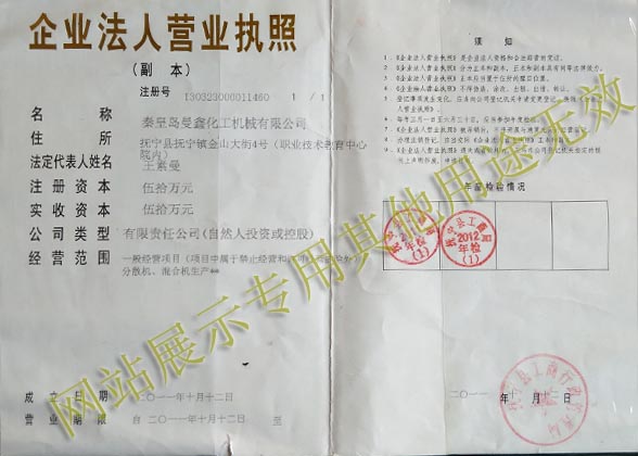 營(yíng)業(yè)執照